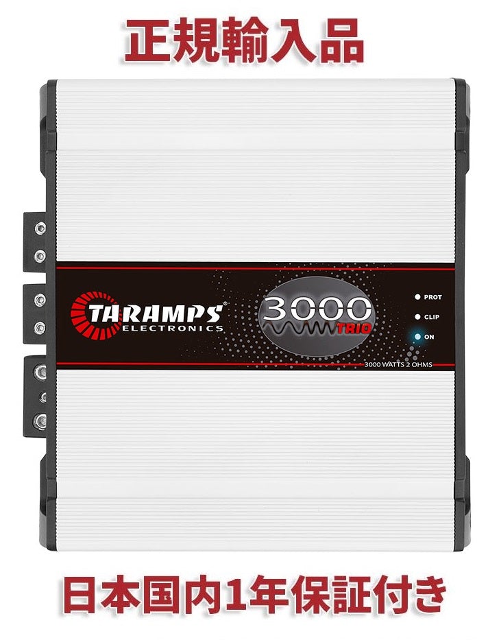 タランプスパワーアンプ HD3000-1Ωカーオーディオ外向き