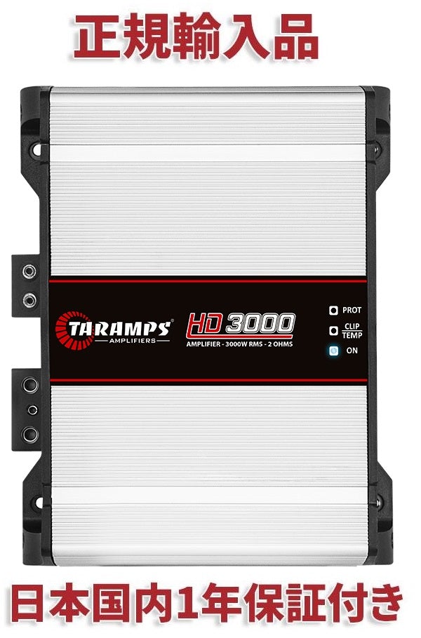 MD3000.1 2Ω TARAMPSアンプ 1チャネル カーオーディオ
