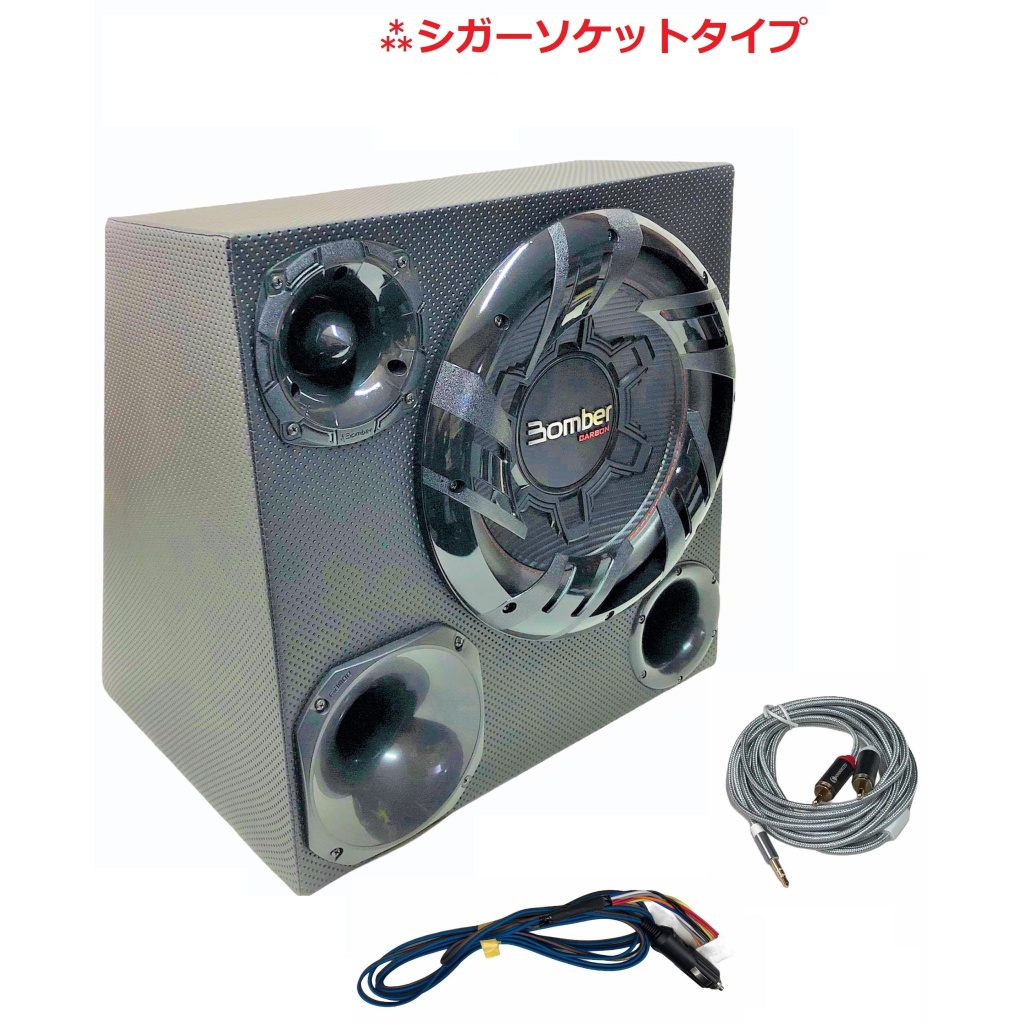 BOMBER 3WAY ボックス 12インチ スピーカー トランクオーディオ80W