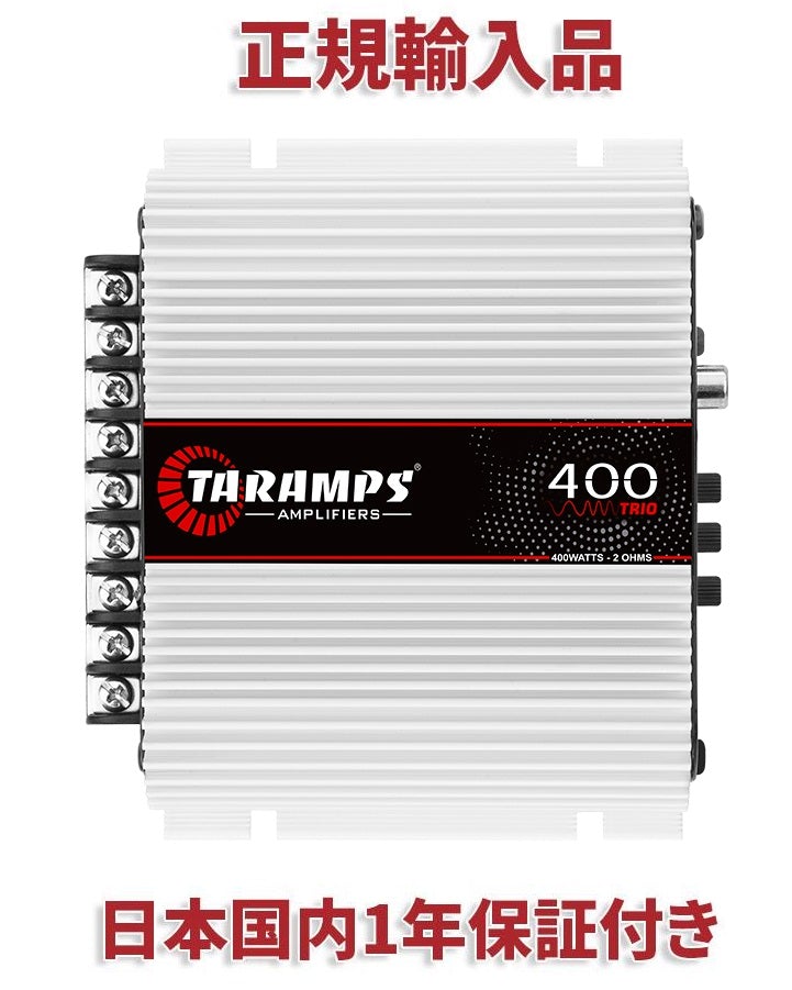 Taramps 400TRIO 3チャンネル アンプ 400W 2Ω | カーオーディオ専門店 
