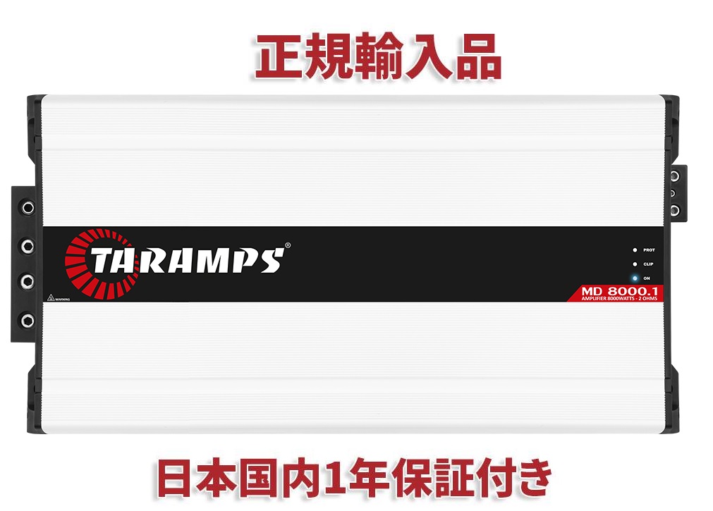 Taramps タランプス 1CH パワーアンプ MD8000.1 1Ω