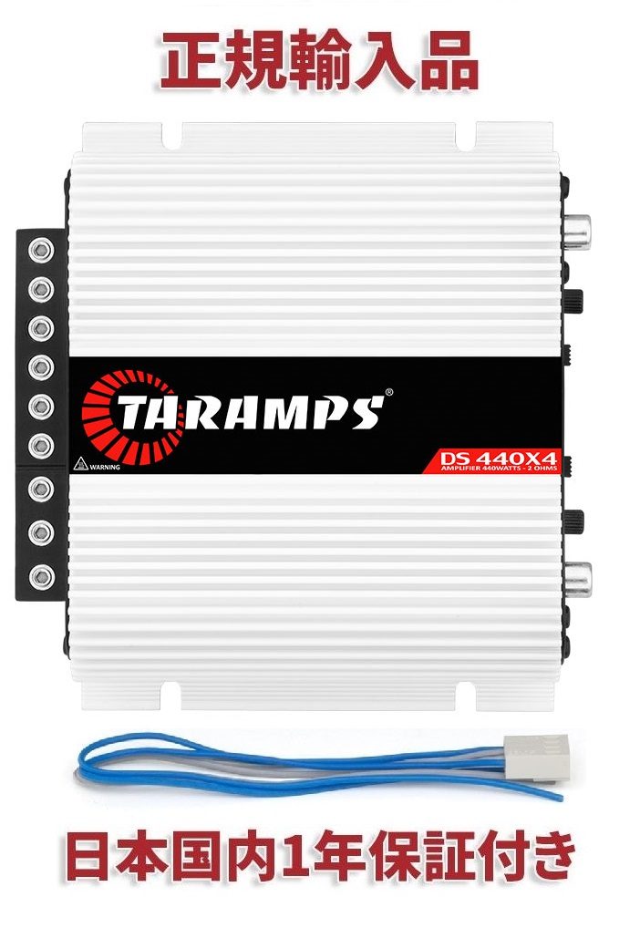 Taramps DS440X4 4 チャンネル アンプ110W×4 2Ω | カーオーディオ専門店 Casa do Som