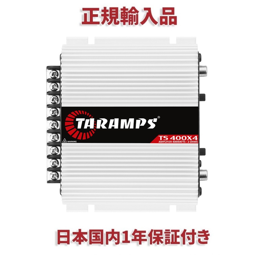 Taramps TS400X4 4チャンネル アンプ 2Ω 400Wカーオーディオの種類アンプ