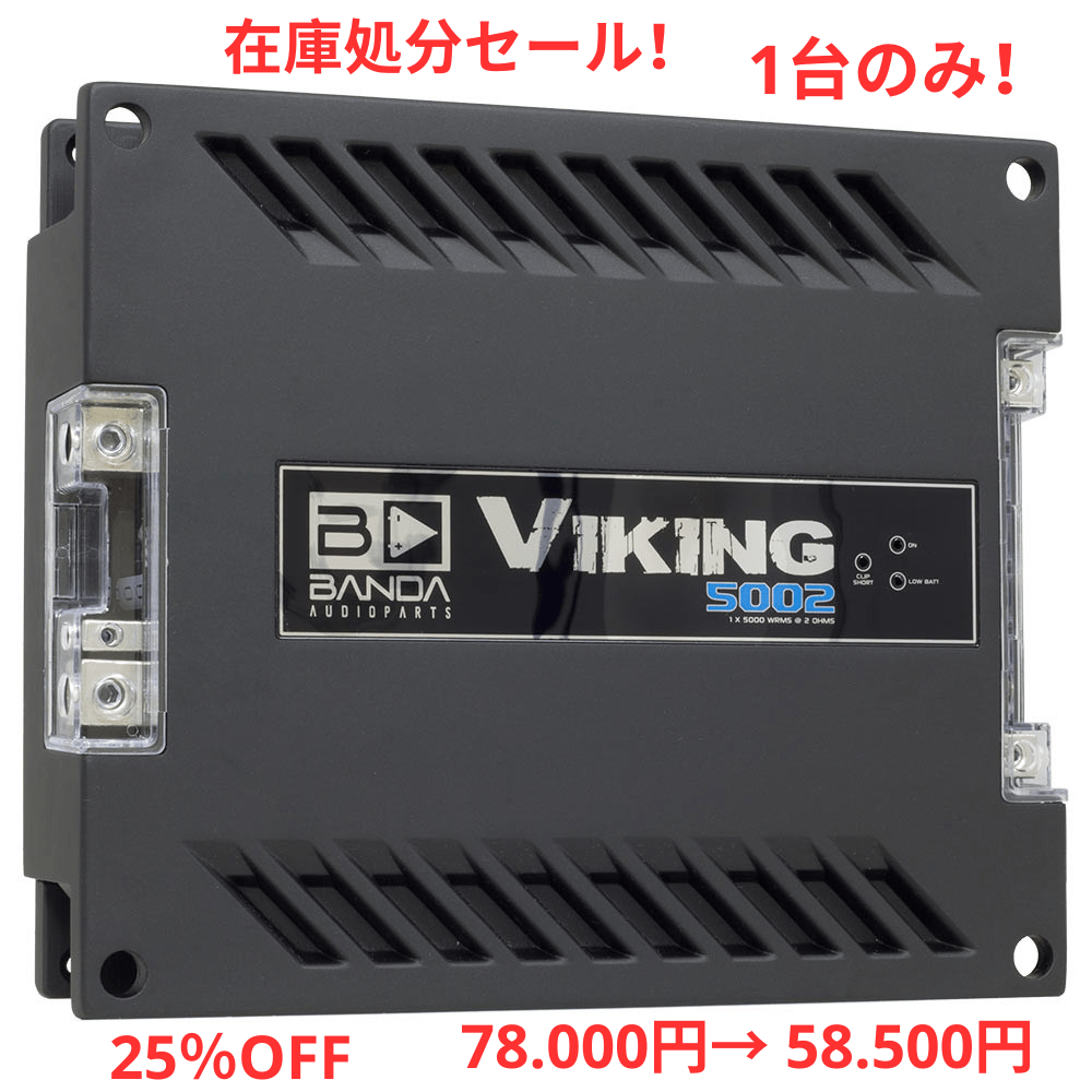 Banda アンプ VIKING 5002 1チャンネル 2Ω 5000W