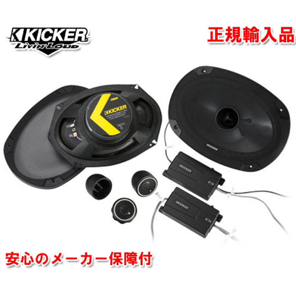 お得最新作正規輸入品 KICKER キッカー 30ｃｍウーハー CWQ12 （2ΩDVC） ウーハー