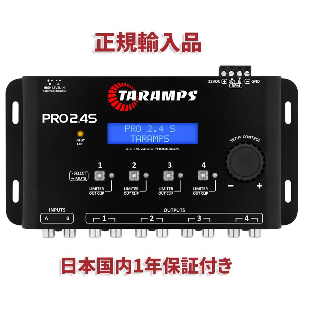 Taramps PRO 2.4S デジタルクロスオーバー プロセッサー イコライザー4 