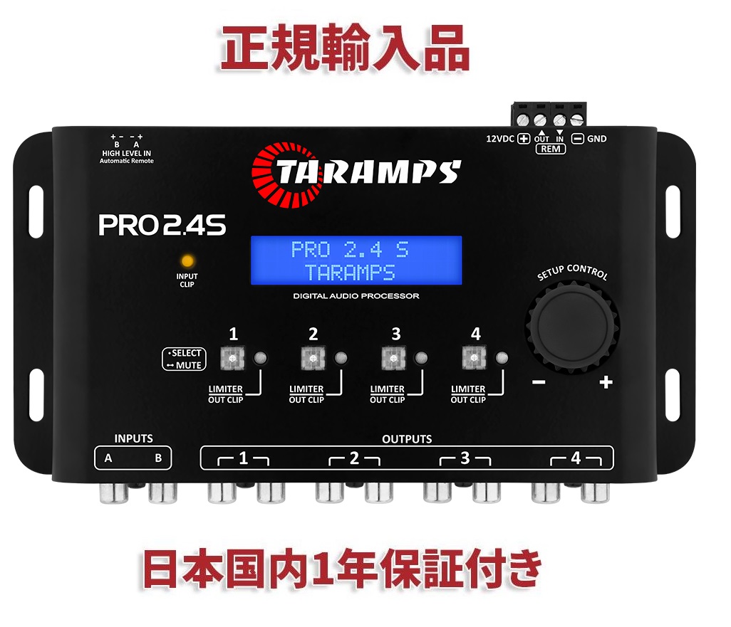 Taramps プロセッサー デジタル クロスオーバー 4ch PRO2.4S
