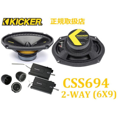 kicker CSS694