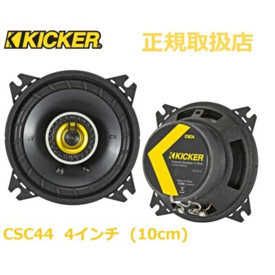 KICKER CSC44