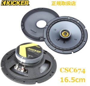 KICKER CSC674