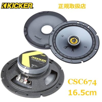 KICKER CSC674