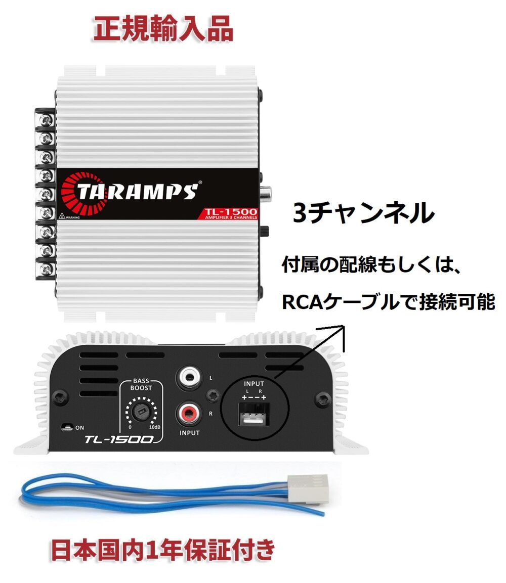 TARAMPS TL1500