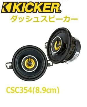 KICKER CSC354