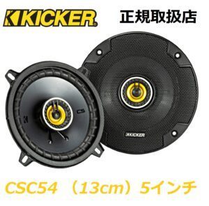 KICKER CSC54