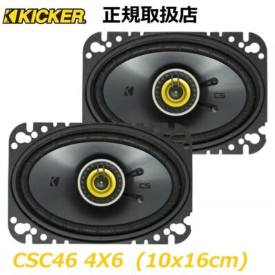 KICKER CSC464