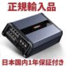 SounDigital Evo5 2000.4 4Ω 4チャンネル アンプ | カーオーディオ専門