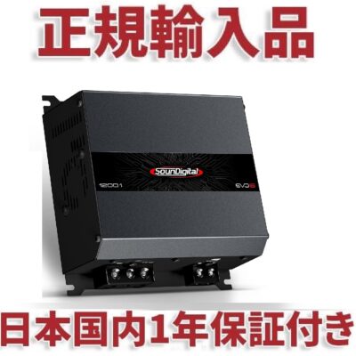 soundigital-12001-evo6-アンプ