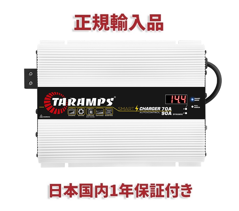 TARAMPS SMART CHARGER 70A